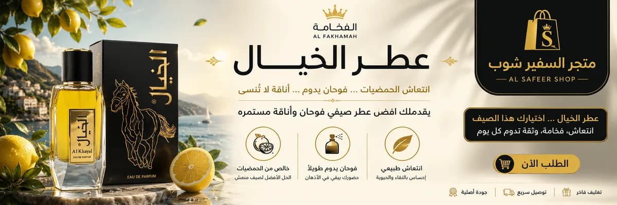 بنر العطر