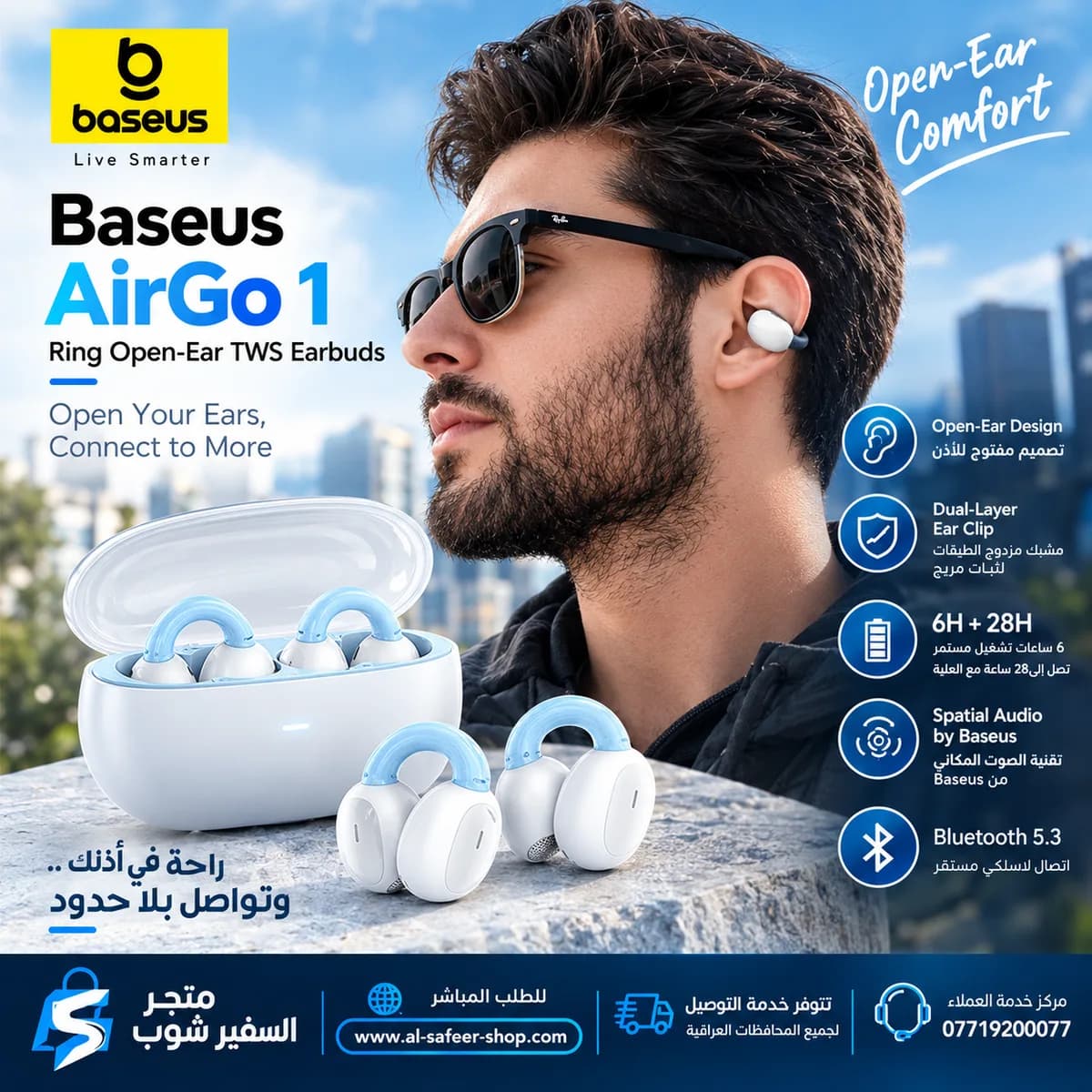 سماعة ايربود كليب باسيوس ترجيه Baseus AirGo 1