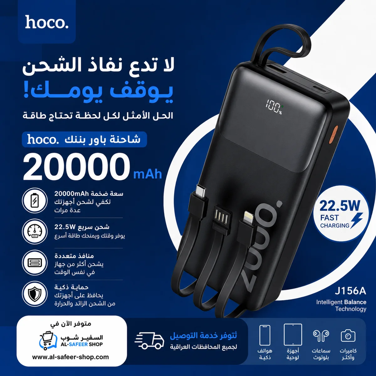 شاحن محمول متنقل "J156A Element" بقدرة 22.5 واط وسعة 20.000 مللي أمبير