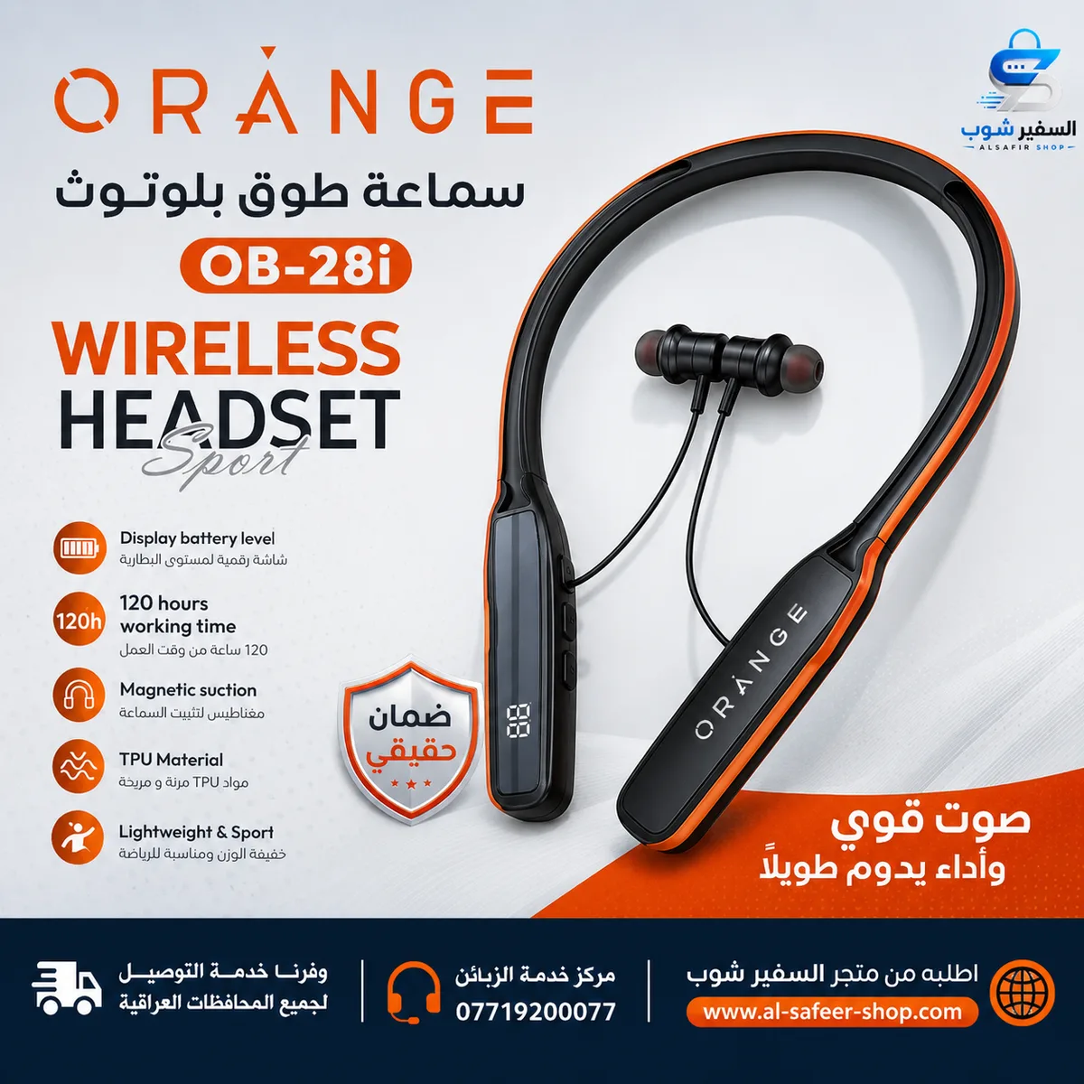 سماعات طوق بلوتوث من ORANGE ENC ساعات تشغيل تصل الى 120 ساعه